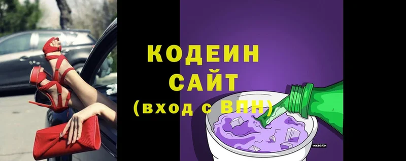 Codein Purple Drank  как найти закладки  Кандалакша 