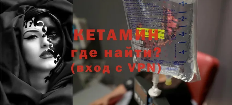 Кетамин VHQ  OMG вход  Кандалакша 