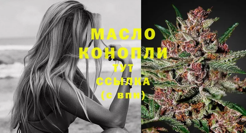 ТГК THC oil Кандалакша